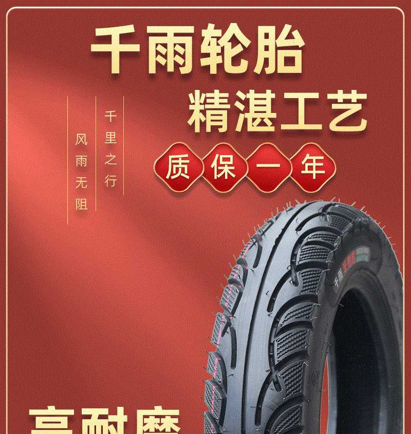 Suitable for Qianyu electric vehicle 3.50-0 vacuum tire motorcycle 350-0 0inch outer tire scooter
