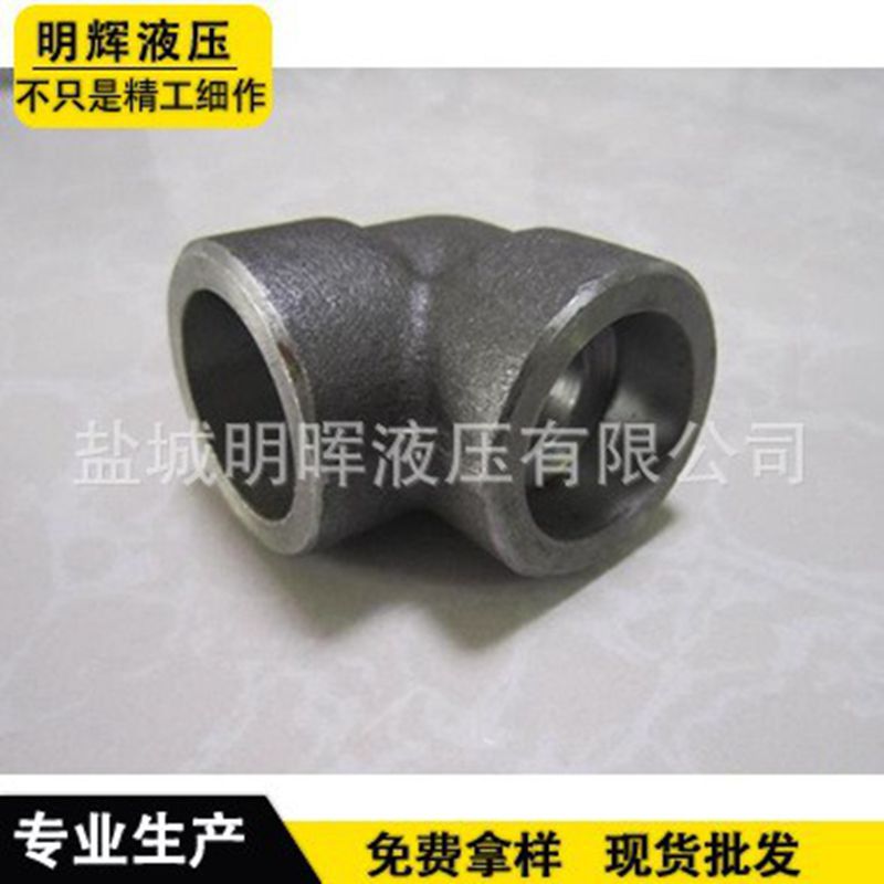 厂家直供：承插焊三通GB/T14383-93 不锈钢碳钢焊接式承插管件