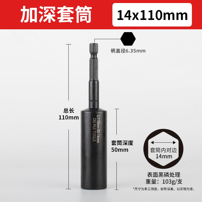 llave eléctrica cabeza de manguito profundizar hexágono interno alargar manguito de aire taladro eléctrico cabeza de lote destornillador manguito de agujero profundo