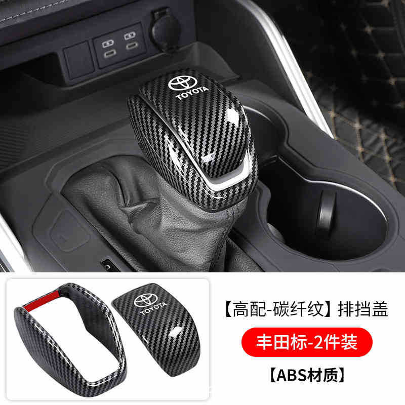 Rongfang RAV4 Hanwei Landa Weisa Linglu 放車ギアハンドルカバー装飾ギア保護カバー修正|undefined