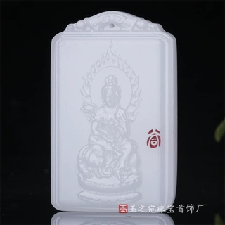 批发阿富汗玉十二生肖吊坠白玉八大守护神本命佛挂件属蛇普贤菩萨