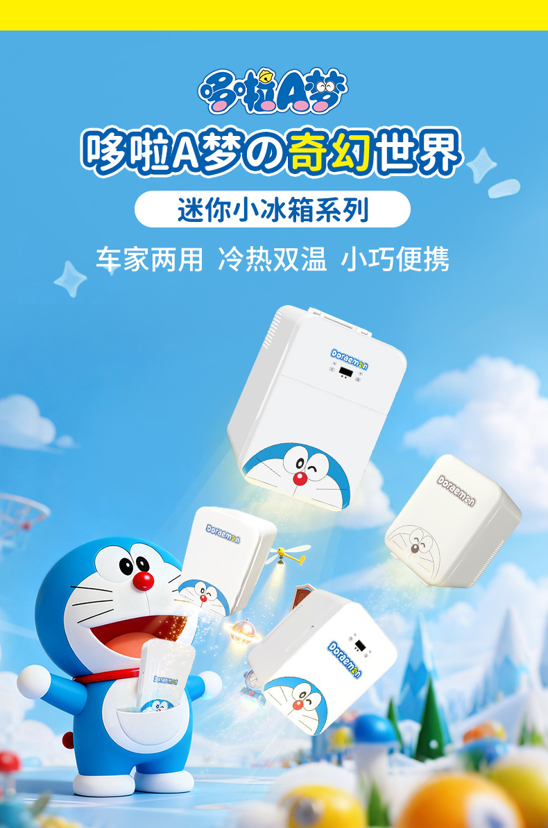 Doraemon Car Refrigerator Mini Fridge Cosmetics Beauty Fridge Car Home Use
