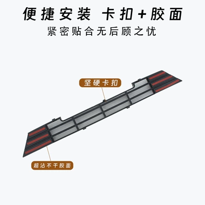 Changan Deep Blue L07 anti-insect Automobile anti-insect net