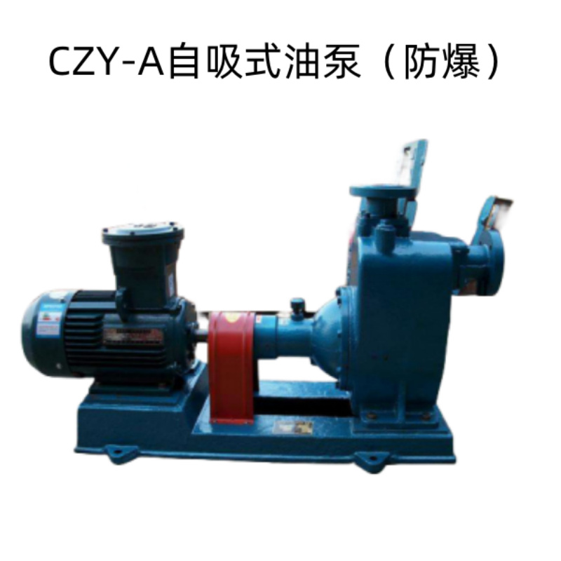 CZY-A式自吸式离心油泵KCB油泵FST-4180机床油泵冷却油泵三相电泵