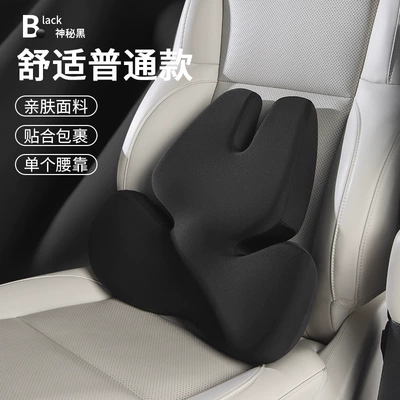 Memory Foam Seat Neck Pillow | Waist support - mysterious-black-comfortable-style-single-lumbar-support