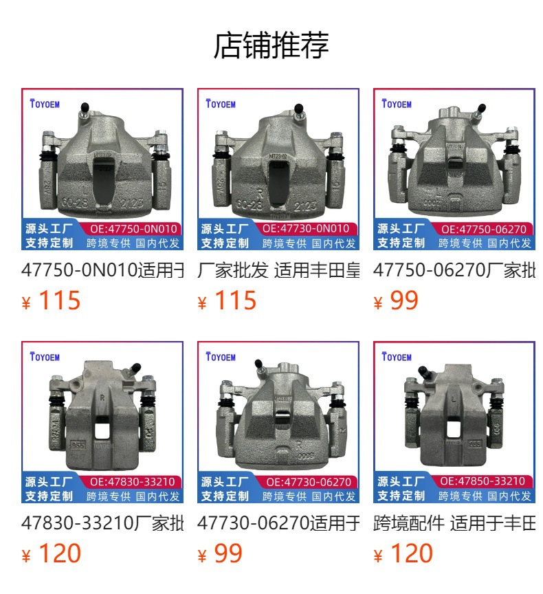 47730-06270 for Toyota Camry Brake Slave Cylinder Front Right Brake Brake Caliper Manufacturer Accessories