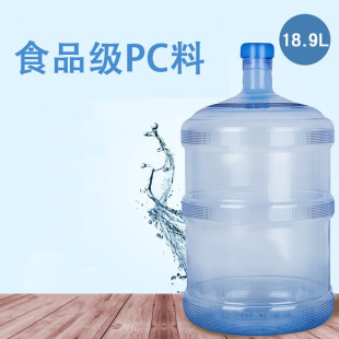 ��Ӂ��Ӻ��ݼy�ڼ���ˮͰ18.9LʳƷ��pcͰˮ�ˮ�CͰ����Ͱ