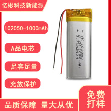 �ۺ����늳�102050�{�����C��������1000mAh���늳�3.7V�늳�