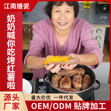 丰圣搪瓷烧烤锅烤地瓜红薯烤肉盘烧烤炉烧烤架烤番薯锅一件代发