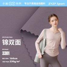 锦纶双面瑜伽服面料布 锦氨lulu裸感弹力瑜伽裤塑身衣速干面料