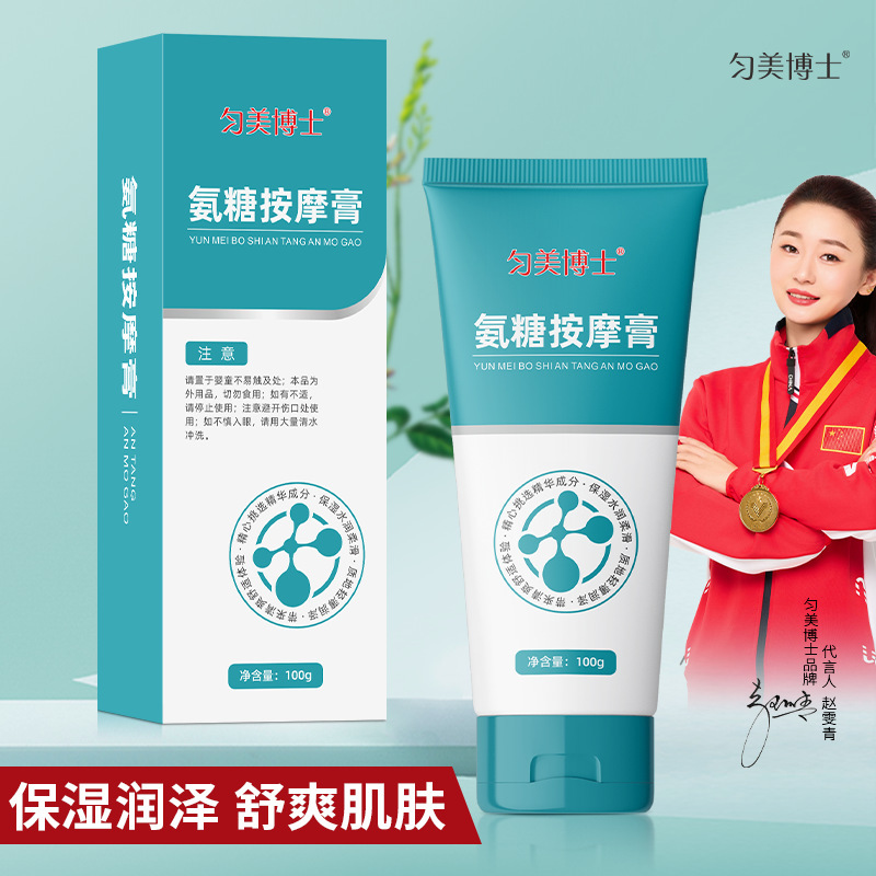匀美博士氨糖按摩膏100g快速舒缓肌肉关节膝盖腰部酸痛外用代发批|undefined