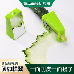 Cucumber Slicer for Face Mask Application, Beauty Face Mask Slicing Tool, Peel-Off Cucumber Slicer, Ultra-Thin Cucumber Peeler, Face Mask Pen Knife Tool