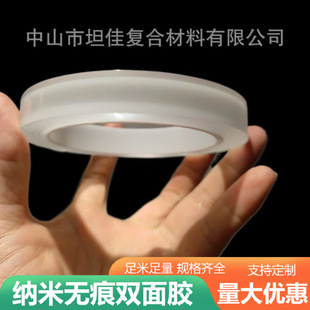 Transparent Nano Double-Sided Tape, Magic Adhesive That Can Be Washed Thousands of Times, Strong Adhesive Double-Sided Tape for Fixing Power Strips and Hooks, Waterproof and Removable