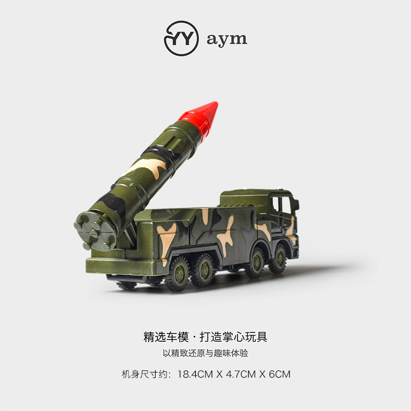 Douyin Missile Launch Vehicle Toy Rocket Launcher Tank Cannon Armored Vehicle Inertia Car Military Model Boy