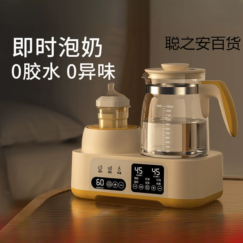 Breast pump, automatic teapot, children's milk warmer, milk powder for home use, mixing stick, keeps constant temperature, three-in-one, fully automatic