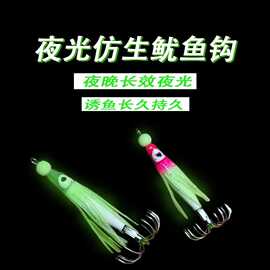 千代田武新款副钩八带鱼钩副钩钓八带神器不锈钢软钩软饵防锈鱿鱼