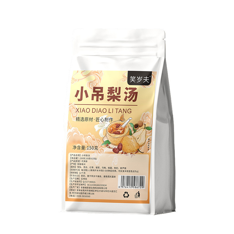 元气四宝茶小吊梨汤批发源头工厂定 制组合茶代发三角包装袋养生|undefined