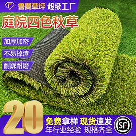 跑道草坪;其他景观材料;其他户外用品