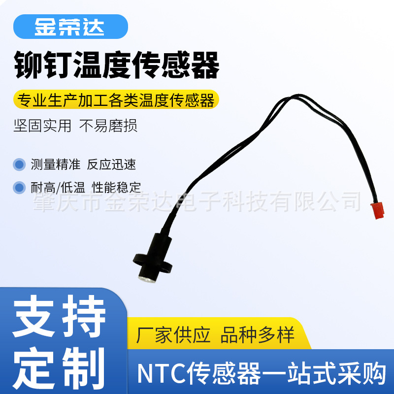 铆钉传感器26#3239单端玻封外壳4*8*11铝钉+黑色胶垫 XH-2Y红色