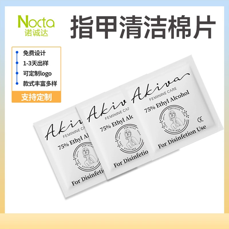 Ватные подушечки для чистки маникюра, подушечки для снятия лака, одноразовые салфетки для снятия лака, носимые салфетки для ногтей, ватные подушечки с спиртом