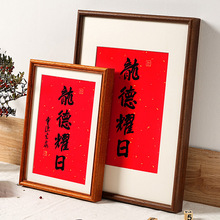 书法国画框装裱挂墙a4大尺寸a3儿童画框8k框架16寸照片木质相框