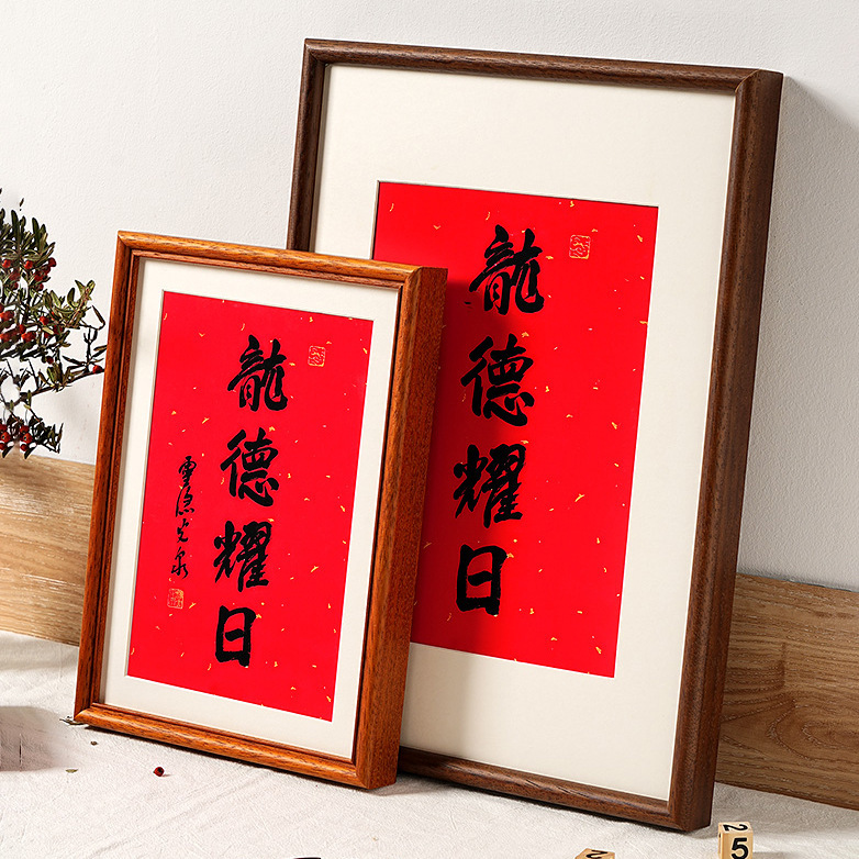 Calligraphy Chinese painting frame mounted wall a4 large size a3 children's picture frame 8k frame 16 inch photo wooden photo frame Calligraphy Chinese painting frame mounted wall a4 large size a3 children's picture frame 8k frame 16 inch photo wooden photo frame