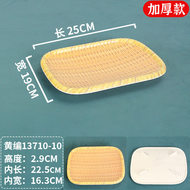13710-10 노란 대나무 반찬 접시