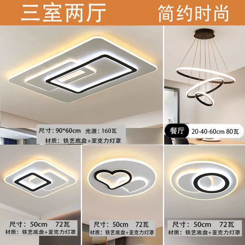 Потолочный светильник LED, современное комбинированное освещение для гостиной