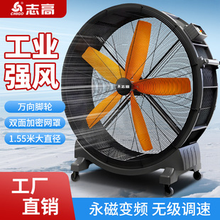 Chigo Industrial Mobile Electric Fan High-Power Permanent Magnet Brushless Powerful Large Fan Factory Commercial Hand-Pushed Floor Fan