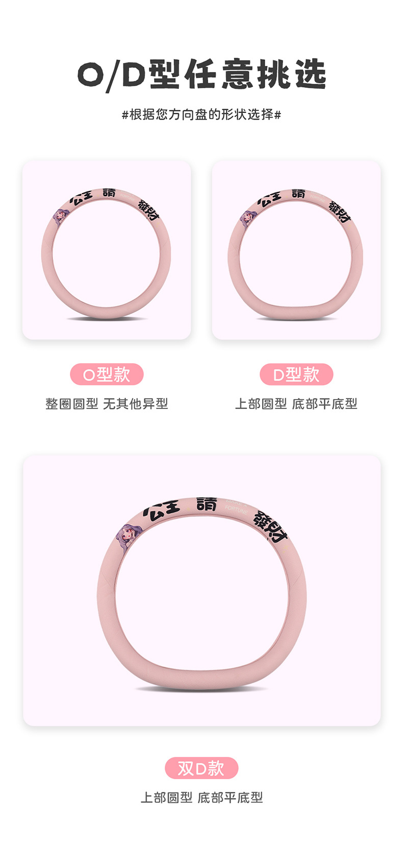 Princess Please Get Rich Steering Wheel Cover Four Seasons Universal Car Handlebar Cover Cross-Border Wholesale Dropshipping Retail