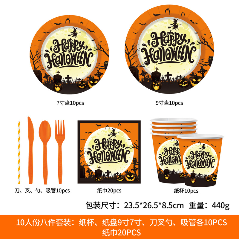 跨境万圣节南瓜主题节日派对聚会装饰用品一次性纸盘纸杯纸巾套装|undefined