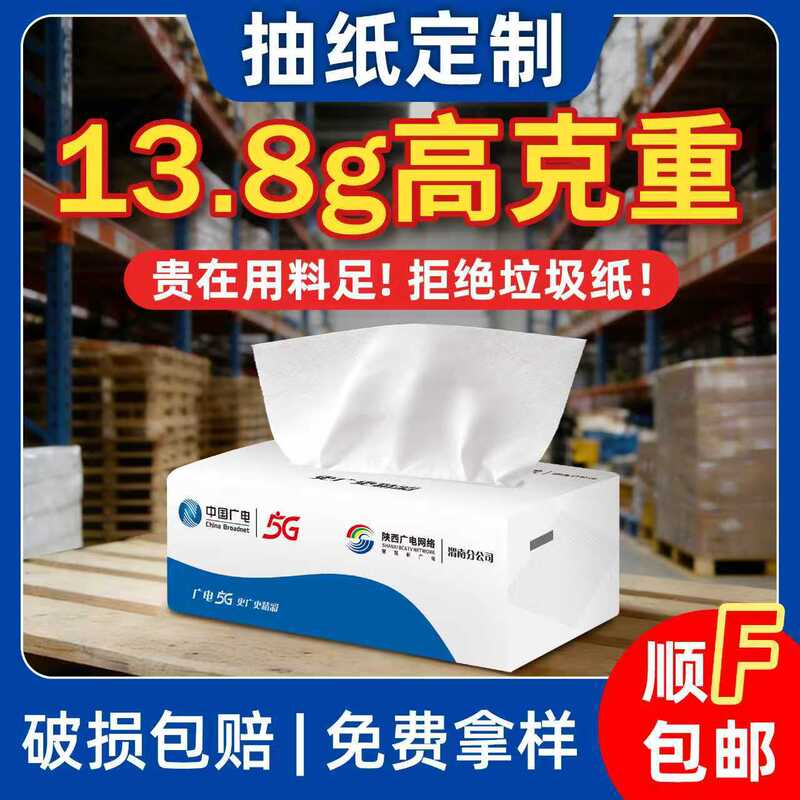 Zhengqi Unit Soft Package Paper Towels Customized Advertising Paper Towels Community Promotion Commercial 16g Large Package Customized Paper Towels Customized