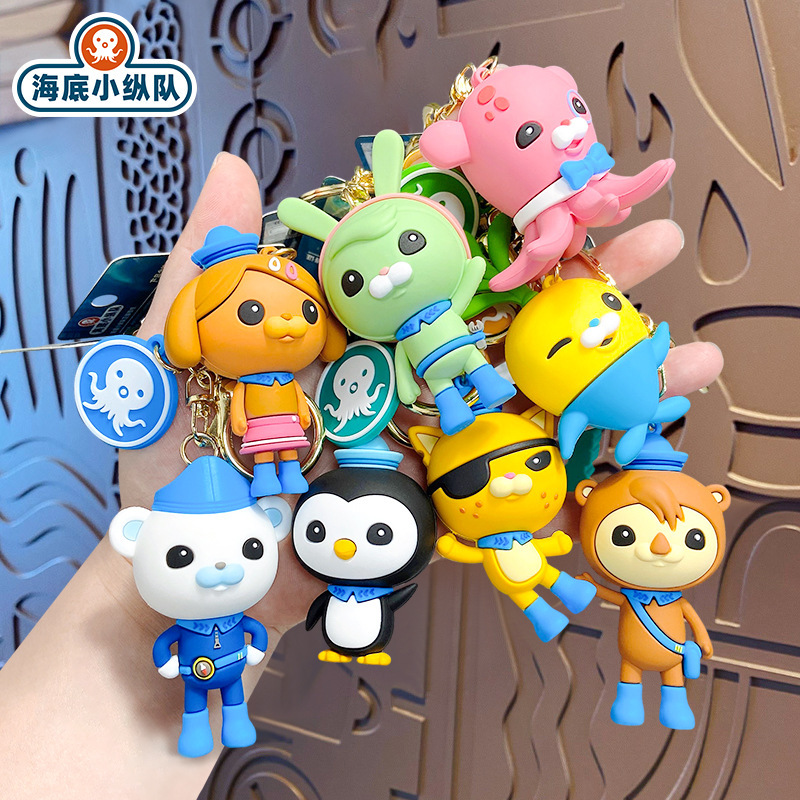 Genuine undersea small column key chain cute animal pendant bag pendant car key chain gift wholesale Genuine undersea small column key chain cute animal pendant bag pendant car key chain gift wholesale