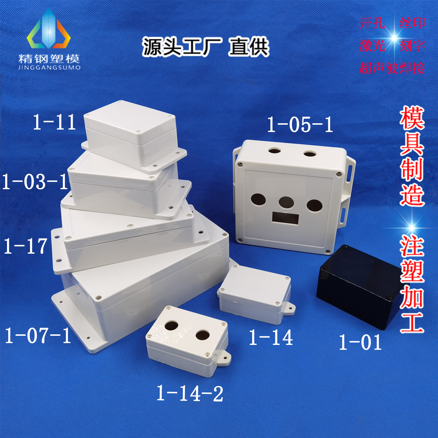 厂家直供工地电缆防水盒 塑料防水盒 大监控防水盒 价格优惠