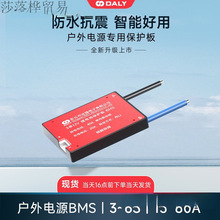 达锂电池保护板3串12串16串磷酸铁锂4串12V36V24V48V60V户外电源
