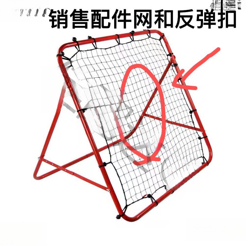 Football Rebound Net Accessories Nylon Net Buckle Training Baseball Practice Net Hockey Football Goal Rebound Net