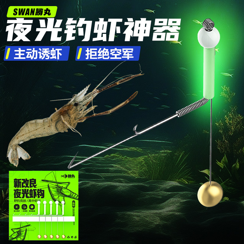 Wholesale Luminous Shrimp Hook Line Set, Special Hook for Shrimp Fishing, River Shrimp, Grass Shrimp, Shrimp Fishing Tool, Magic Tool for Crayfish and Prawns
