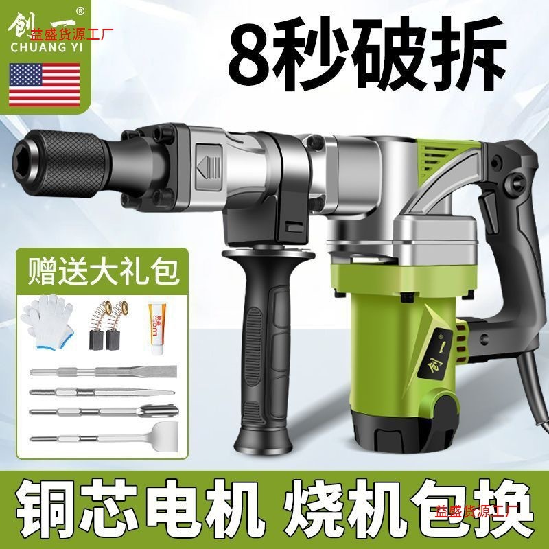 【1.2万人好评】美国电锤电镐大功率单用工业级混凝土打墙破碎开
