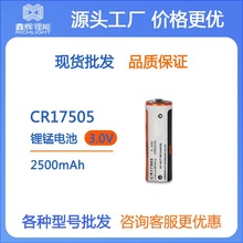 2500mAh CR17505一次性锂锰柱式电池3.0V容量型仪器仪表锂电池组