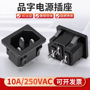 AC-05�Դ����3оƷ�ֿ�λ��ʽǶ��10A/250V��ˮ�ز�����S�����