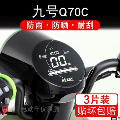 Motorcycle tail | instrument electric vehicle LCD