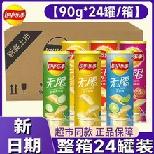 乐.事薯片罐装桶装原味番茄味土豆片马铃薯批发批发