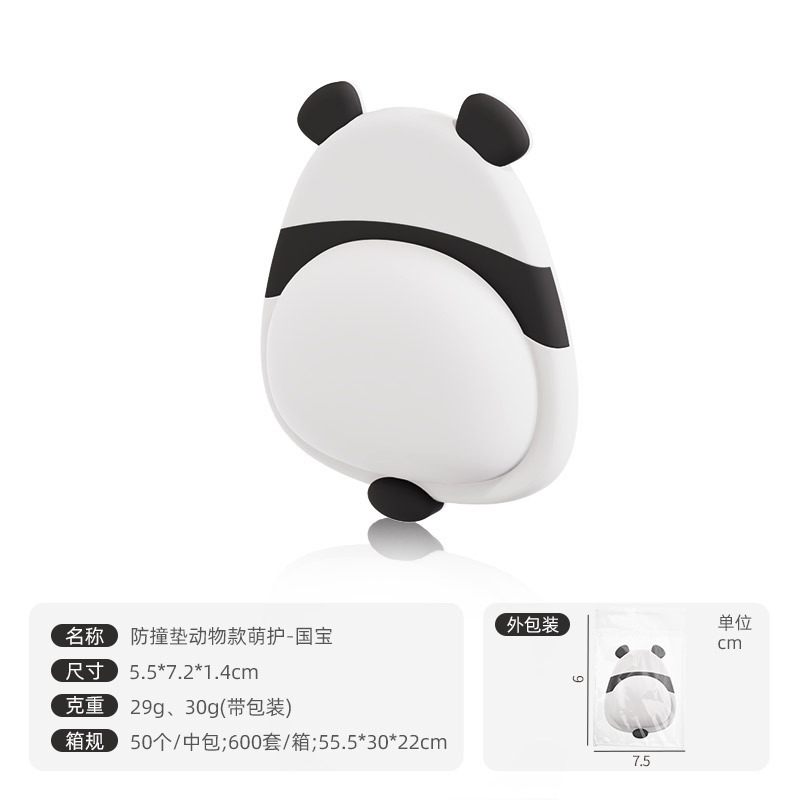 严选萌宠软胶防撞垫门后门把手磁吸防撞贴缓冲装饰可爱橡胶静音垫|undefined