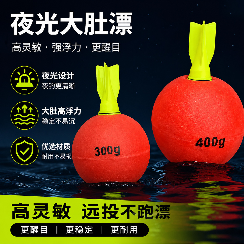 Large Glowing Floats for Carp and Big Fish, High Buoyancy Solid Foam Floats, Floating Balls, Aircraft Tail-Shaped Large Floats