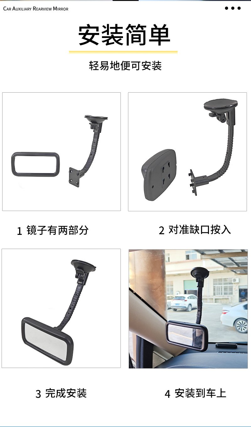 New Car Interior Auxiliary Mirror with Suction Cup, Adjustable Car Auxiliary Rearview Mirror