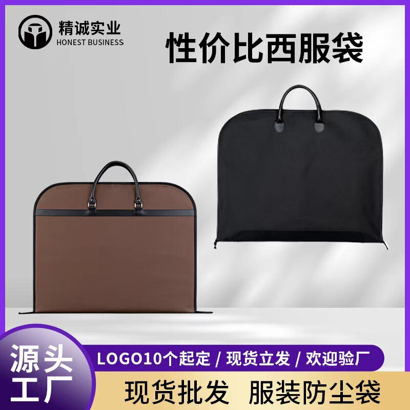 Business Men's Suit Storage and Packaging Travel Dustproof Bag in Stock Leather Handbag High-End Oxford Cloth