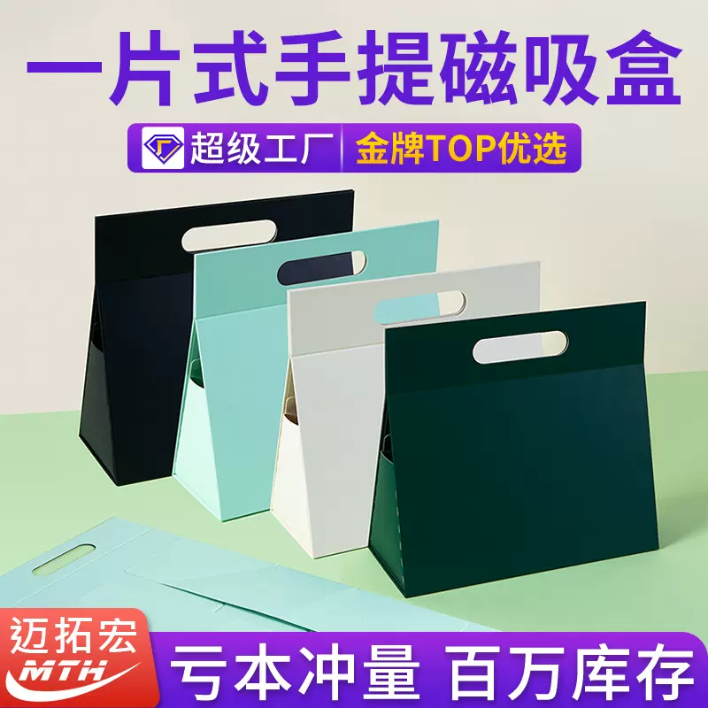 现货跨境爆款一片式三角手提折叠磁吸礼品包装盒小批量印刷logo