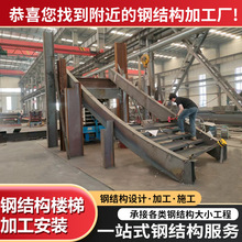 承接室外外挂消防钢楼梯 室内钢结构阁楼楼梯加工钢结构旋转楼梯