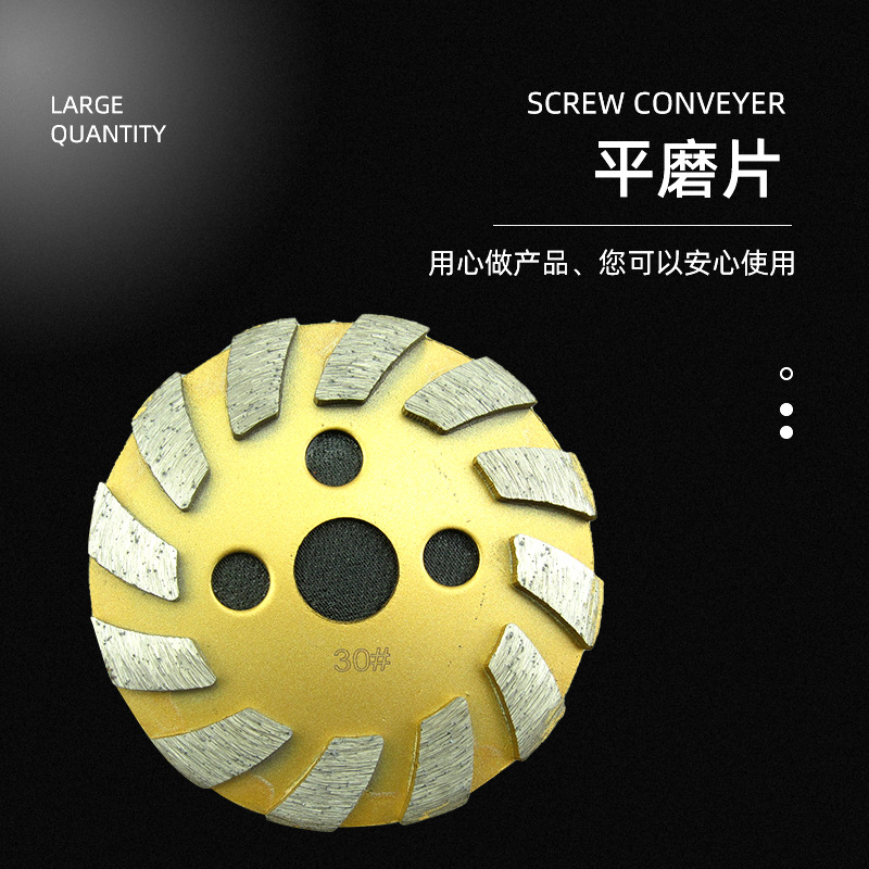 【金刚石平磨片】石材大理石混凝土金刚砂地坪打磨片可角磨机用