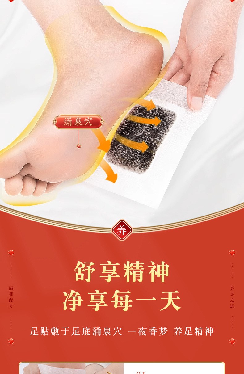 Old Beijing Foot Patches with Mugwort and Bamboo Vinegar 30 Patches per Box for Foot Care quality and texture